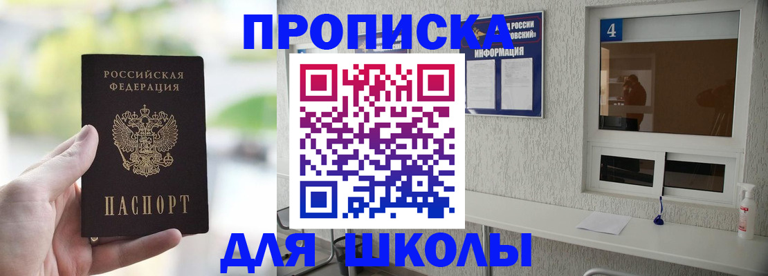 временная регистрация недорого в Ясном