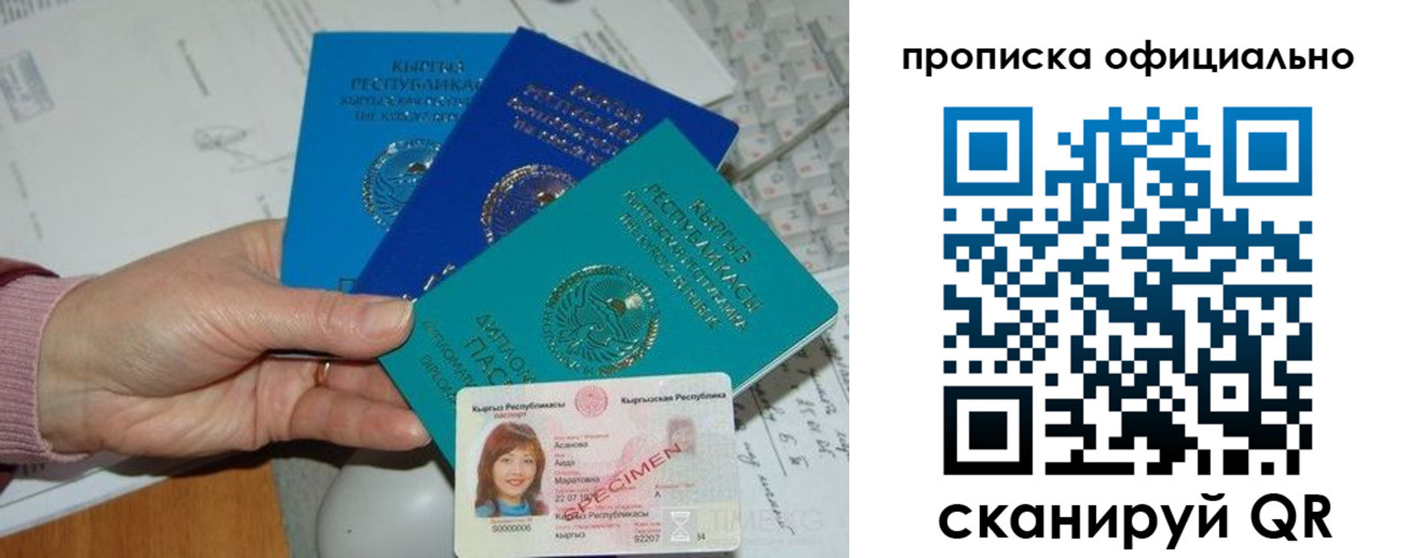 где прописаться в Ясном