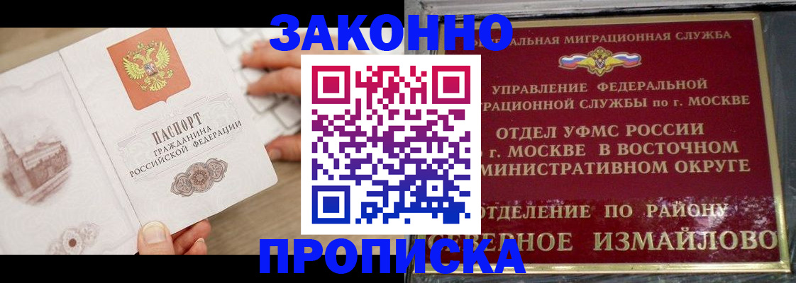прописка поиск в Ясном