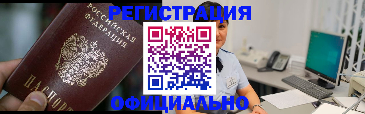 где прописаться в Ясном