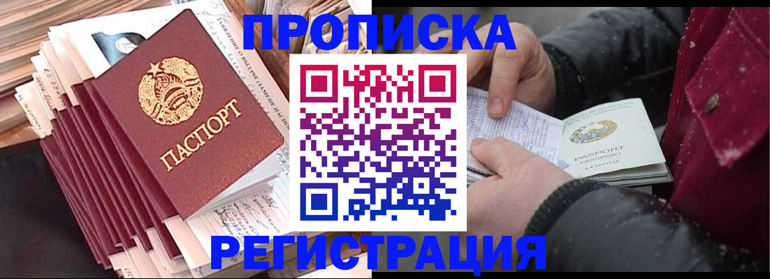 временная регистрация госуслуги в Ясном