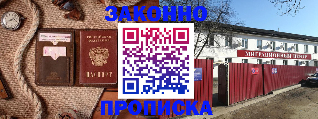 прописка поиск в Ясном