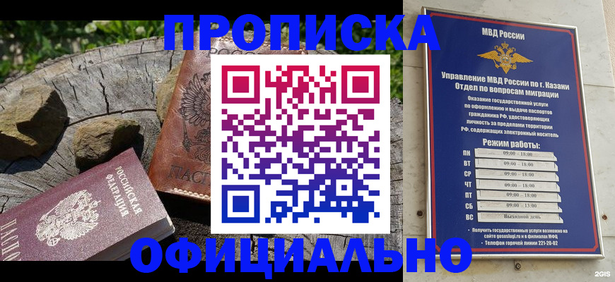 прописка от собственника в Ясном