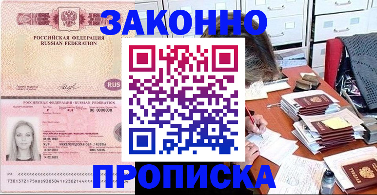 найти адрес прописки в Ясном
