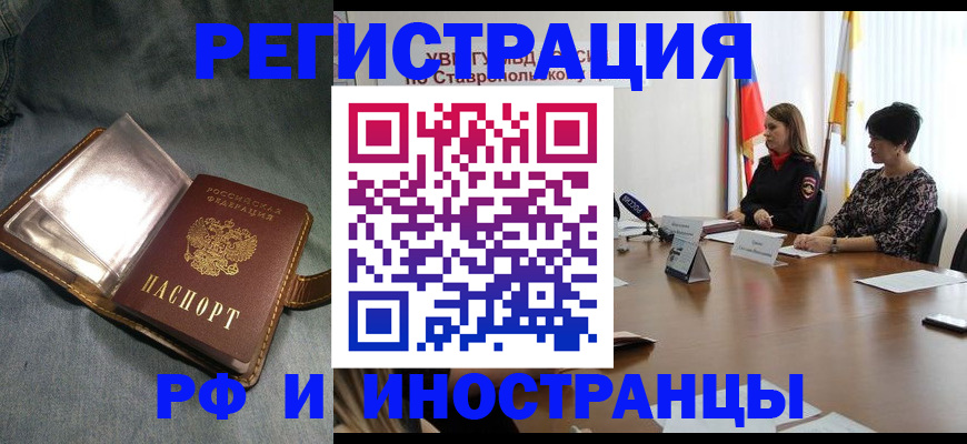 временная регистрация гарантия в Ясном