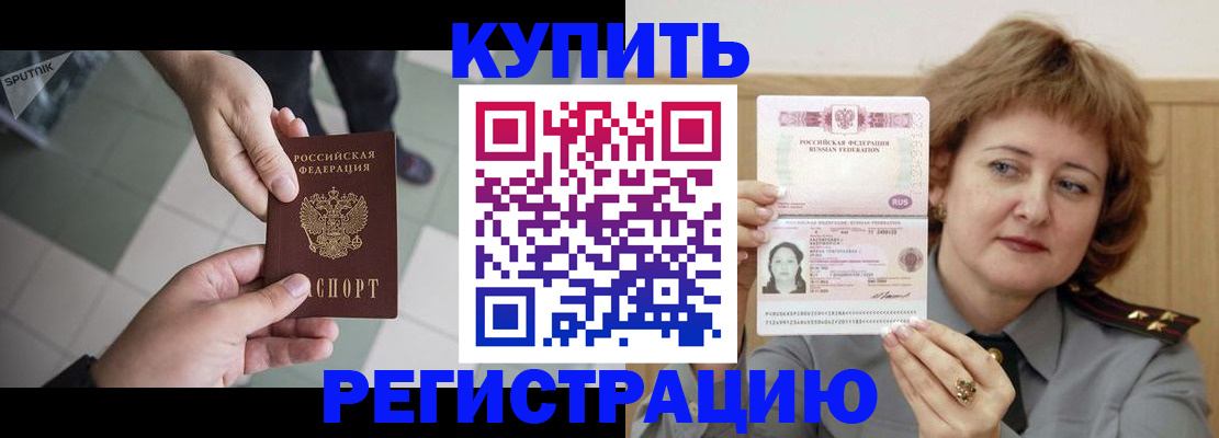 временная регистрация в квартире в Ясном