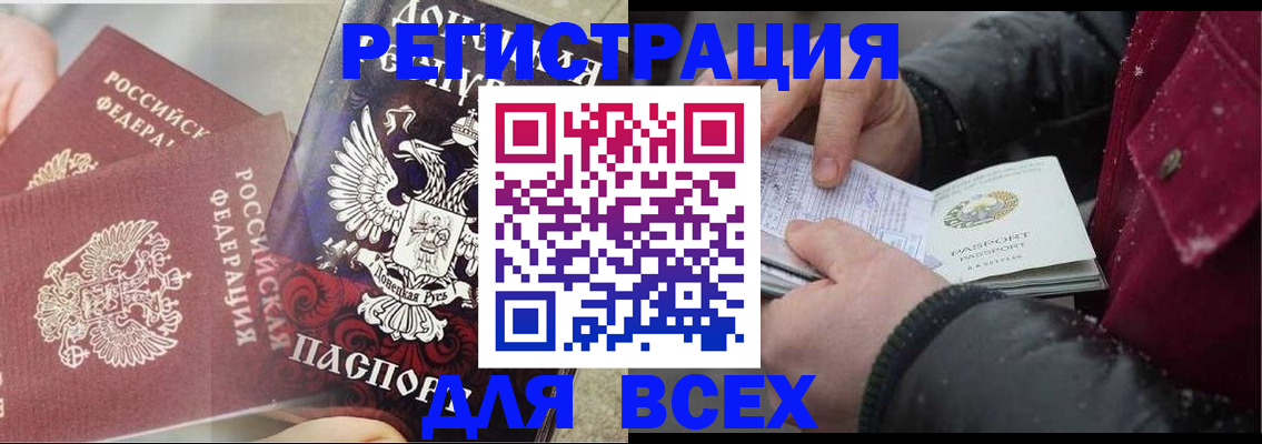 прописка в квартире в Ясном