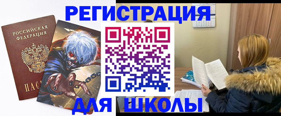 временная регистрация собственник в Ясном